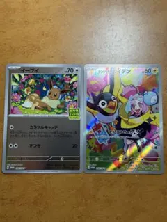 ポケモンカード ナンジャモのカイデン+スカバイプロモピカチュウ+α未