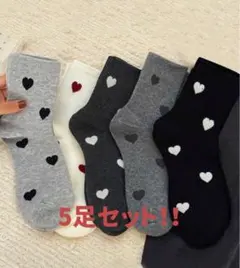 【新品未使用】ハート柄ソックス 5足セット