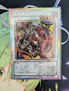 キラーチューン・レッドシール 2枚 プリシク プリズマティックシークレット Amazon.co.jp: 遊戯王カード DBPR-JP037 キラーチューン・レッドシール