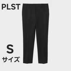 PLST プラステ スティックパンツ S ブラック 黒