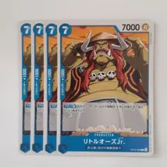 リトルオーズJr. C OP13-056 4枚セット