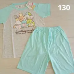 【すみっコぐらし】130　半袖半ズボン　パジャマ