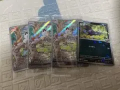 ニャース ar プロモ未開封×3パック+おまけ