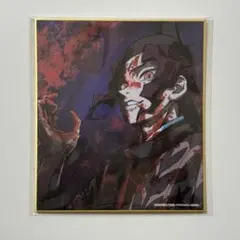 鬼滅の刃 全集中展 刀鍛冶の里編・柱稽古編 複製ミニ色紙 無惨