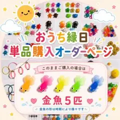 金魚すくい　スーパーボールすくい　本格ポイ　縁日　オーダー　プールのサムネイル