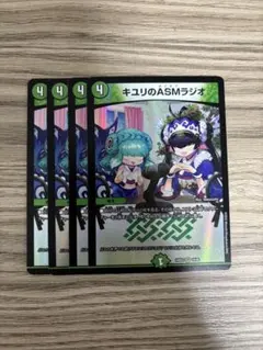 キユリのASMラジオ