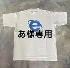 あ様専用