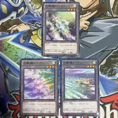 遊戯王 トーナメントパック 幻獣機 トークン AT ノーマル 3種類 セット