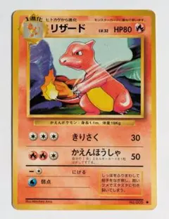 2025年最新】ポケモン 旧 リザードンの人気アイテム - メルカリ