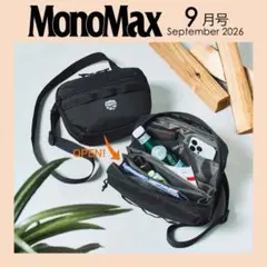 MonoMax付録/シャカショルダーバッグ