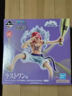 一番くじ　ワンピース　思い描く未来　ラストワン賞