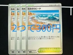 いそべ様 リクエスト 2点 まとめ商品