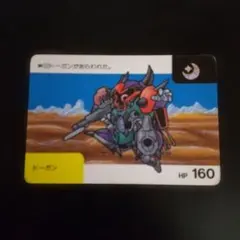 SDガンダム カードダス ドーガン