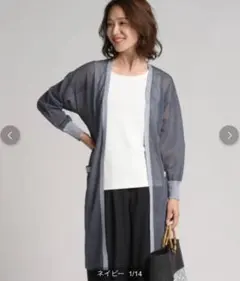 メイソングレイ　ロングカーディガン