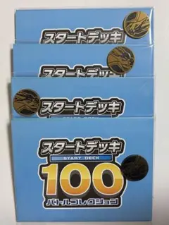 【新品未開封】スタートデッキ100 プレイマット ポケモンコイン メガリザードン