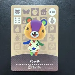 どうぶつの森 amiibo アミーボ パッチ