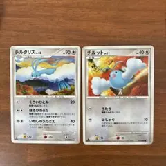 チルタリス チルット 15種類 セット - メルカリ
