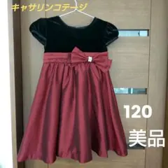 フォーマルドレス 120　発表会　結婚式　アクセサリー付き　キャサリンコテージ