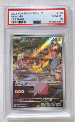 2026年最新】ピカチュウar psa10の人気アイテム - メルカリ