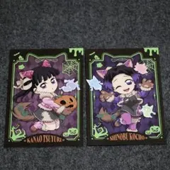 鬼滅の刃　ハロウィン　トワイライト　ポストカード　胡蝶しのぶ　栗花落カナヲ