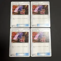 びっくりボックス 4枚 ナイトユニゾン グッズ