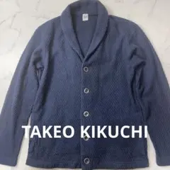 タケオキクチ メンズジャケット カーディガン サイズ2 Mサイズ相当