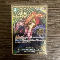 ドンキホーテ・ロシナンテ 2nd ANNIVERSARY SET パラレル - メルカリ