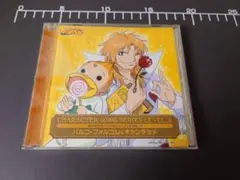 金色のガッシュベル！！　キャラソン　パルコ・フォルゴレ＆キャンチョメ