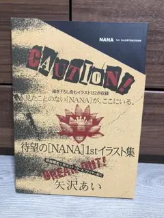 2026年最新】Nana 1st illustrations の人気アイテム - メルカリ