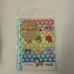アフロ犬　シール帳　新品未使用