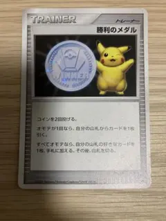 2026年最新】勝利のメダル 2006の人気アイテム - メルカリ
