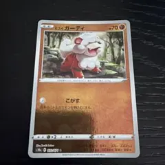 ヒスイ ガーディ C ソード&シールド 強化拡張パック ダークファンタズマ ミ…