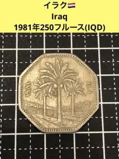 2025年最新】金貨 イラクの人気アイテム - メルカリ