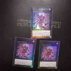 遊戯王　クシャトリラ・アライズハート　アルティメットレア　レリーフレア　 3枚