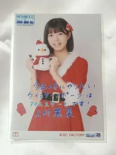 2025年最新】上村麗菜の人気アイテム - メルカリ