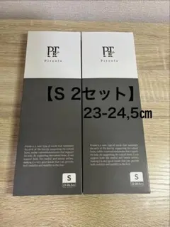 ピットソール 【Sサイズ 23-24.5cm】インソール新品未使用 2個セットのサムネイル