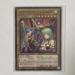 2025年最新】パワプロレディ三姉妹の人気アイテム - メルカリ