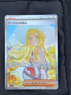 リーリエの決心 SAR 097/063　ローダー付き リーリエの決心 SAR 097/063 ローダー付き - メルカリ