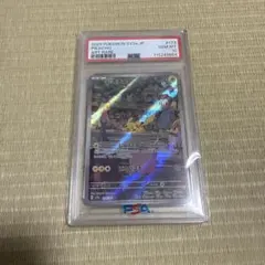 2026年最新】ポッポ ar psa10の人気アイテム - メルカリ