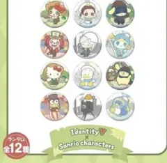 第五人格 サンリオ トレーディング 缶バッジ IJL 全12種　BOX