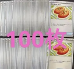100枚 なかよしポフィン まとめ売り ポケモンカード