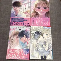少女漫画 私に愛を叫ばせて 片翼のドロップス