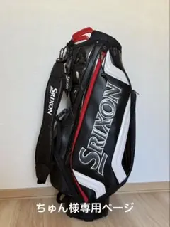 【美品】スリクソン キャディバッグ GGC-S166 軽量 ブラック/ホワイト