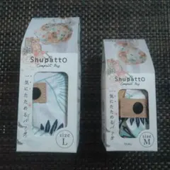 Shupatto コンパクトバッグ Lサイズ Mサイズセット　鶴