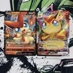 ナ*ト様 ポケモンカード ビクティニ V VMAX 進化ライン2枚セットのサムネイル