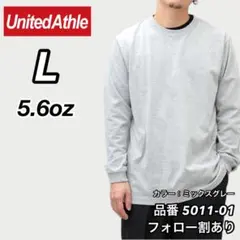 新品未使用 ユナイテッドアスレ 5.6oz ロンT ユニセックス グレー Lのサムネイル