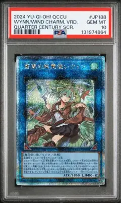 2025年最新】蒼翠の風霊使いウィン 25thの人気アイテム - メルカリ