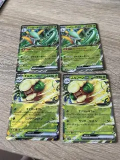 エルフーンexrr ２枚　ジャローダexrr ２枚の計４枚セット