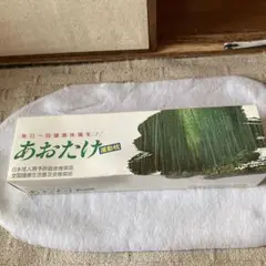 あおたけ 枕 健康枕