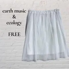 【earth music&ecolog】【F】フレアスカート　レース　三重　白